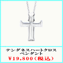 TIFFANY&Co.(�e�B�t�@�j�[) �e���_�l�X�n�[�g�N���X�y���_���g