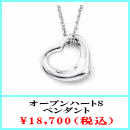 TIFFANY&Co.(�e�B�t�@�j�[) �I�[�v���n�[�gS�y���_���g