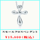 TIFFANY&Co.(�e�B�t�@�j�[) �X���[���N���X�y���_���g
