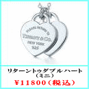 TIFFANY&Co.(�e�B�t�@�j�[) ���^�[���g�D�_�u���n�[�g(�~�j)