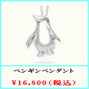 TIFFANY&Co.(�e�B�t�@�j�[) �y���M���y���_���g